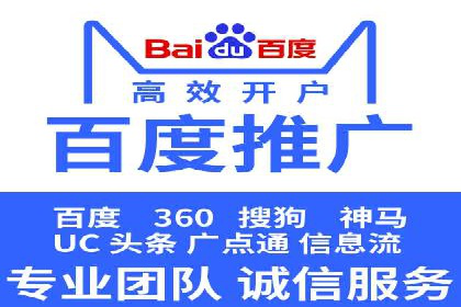 百度广告推广价格策略解析