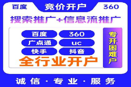 竞价排名广告投放案例