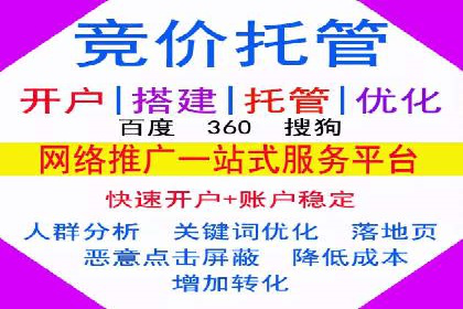 SEM优化托管助力企业业绩增长案例